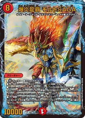 DM22-BD1/10/����ζ�� ����SAGA