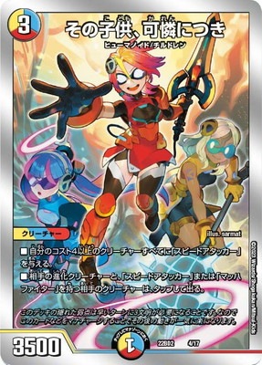 DM22-BD2/4/���λҶ��������ˤĤ�