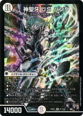 DM22-EX1/21/VR/������ US �ѥ�