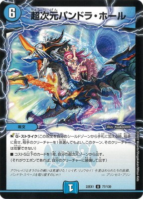 DM22-EX1/77/U/Ķ�����ѥ�ɥ顦�ۡ���