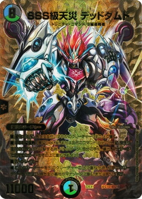 SSS級天災デッドダムド4枚&天災デドダム4枚セット SSS級天災 SSS
