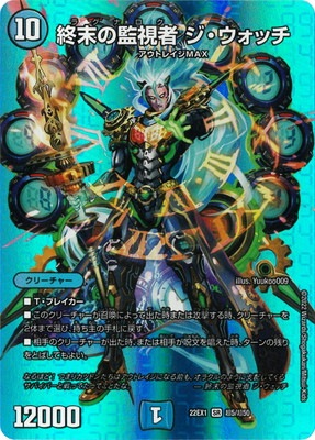 DM22-EX1/Ķ5/SR/�����δƻ�� ���������å��ڥǥ奨����MAX��