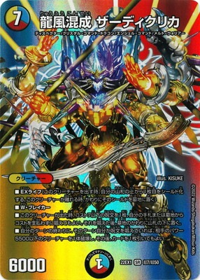 DM22-EX1/Ķ7/SR/ζ������ �����ǥ����ꥫ�ڥǥ奨����MAX��