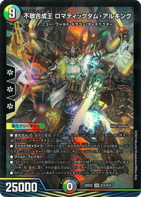 DM22-EX2/S15/SR/�Էɹ����� ���ޥƥ��å����ࡦ���륭��