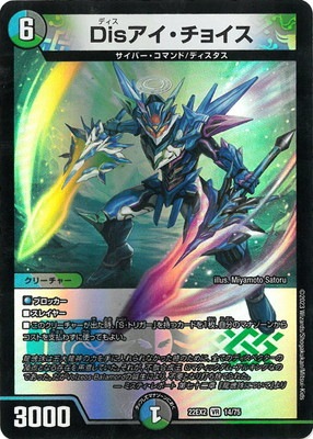DM22-EX2/14/VR/Dis���������祤��