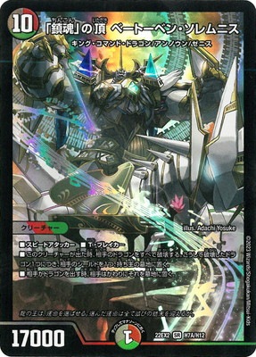 DM22-EX2/H7A/SR/���ú��פ�ĺ �١��ȡ��٥󡦥����˥��ڥҡ������쥢��