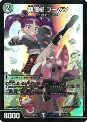 DM22-EX2/H12A/U/������ �֡�����ڥҡ������쥢��