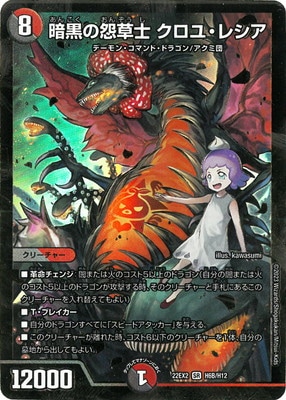 DM22-EX2/H6B/SR/�Ź��α���� �����桦�쥷���ڥҡ�����SP�쥢��