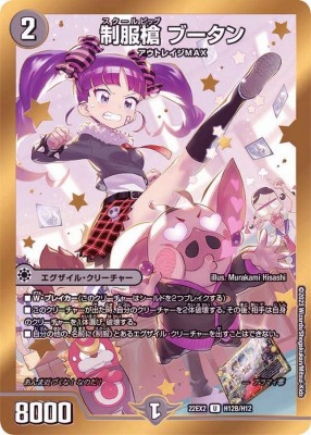 DM22-EX2/H12B/U/������ �֡�����ڥҡ�����SP�쥢��