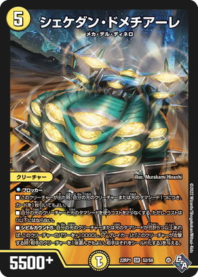 DM22-RP1/S2/SR/���������󡦥ɥ��������