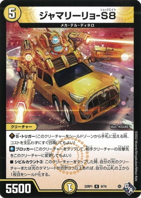 DM22-RP1/9/R/����ޥ꡼���-S8