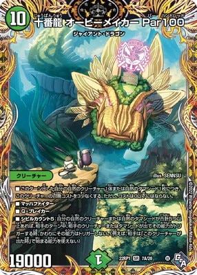 DM22-RP1/7A/SR/����ζ �����ӡ��ᥤ���� Par100�ڥ�������åȥ쥢��