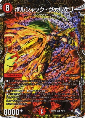 DM22-RP1/7B/SR/�ܥ륷��å��������륱�꡼�ڥ�������å�SP�쥢��