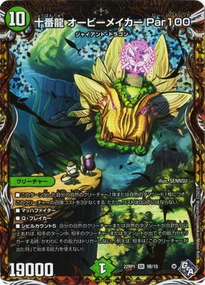 DM22-RP1/9B/SR/����ζ �����ӡ��ᥤ���� Par100�ڥ�������å�SP�쥢��