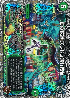 DM22-RP1/TF11/R/D�β�ƻ ����ɥ����������Ƽ�ȥ쥸�㡼��