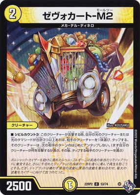DM22-RP2/53/C/������������-M2