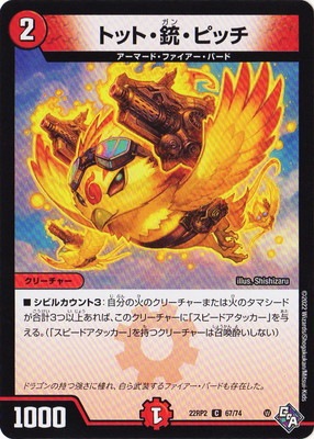 DM22-RP2/67/C/�ȥåȡ��ơ��ԥå�