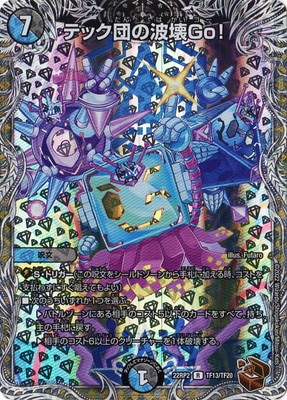 DM22-RP2/TF13/R/�ƥå��Ĥ��Ȳ�Go����Ƽ�ȥ쥸�㡼��