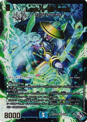 DM22-RP2X/S4/SR/Lawѹ-��Hawk�ڥ��ɥ�ʥ��ver��