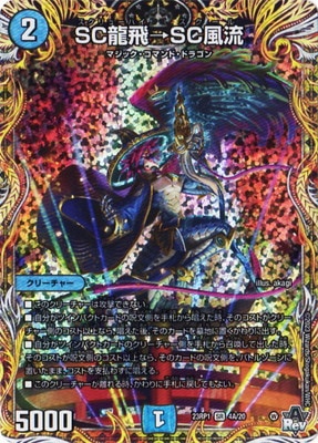 DM23-RP1/4A/SR/SCζ����SC��ή�ڥ�������åȥ쥢��