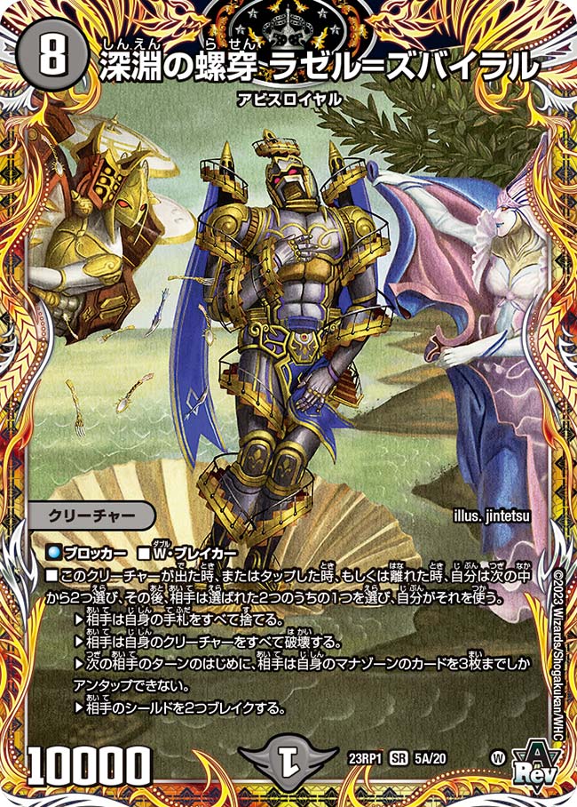 DM23-RP1/5A/SR/��ʥ������ �饼��᥺�Х����ڥ�������åȥ쥢��