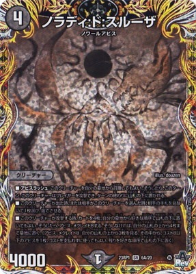 DM23-RP1/6A/SR/�Υ�ǥ����ɡ����롼���ڥ�������åȥ쥢��