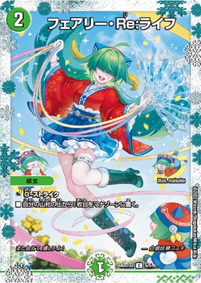DuelMasters】 神アート フェアリー・ライブラリー 未開封
