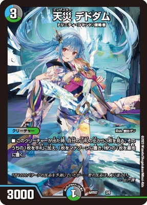 天災 デドダム 出戸環 神アート4枚セット DMART-07/2/天災 デドダム(出戸環)【未開封】 | デュエルマスターズ