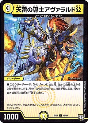 デュエルマスターズ 天雷の使徒ロドミア 天雷の使徒ロドミア(DM28 42/110) | デュエル・マスターズ