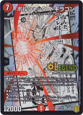 DMEX-15/(9/50)/LEG/�ܥ륷��å����ɥ��饴��