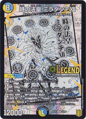 DMEX-15/(12/50)/LEG/����ˡ�� �ߥ�����XII