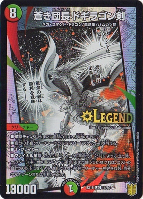 DMEX-15/(14/50)/LEG/����Ĺ �ɥ��饴���