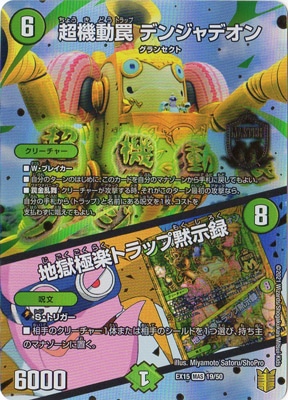 匿名配送 レレディバグーバ デンジャデオン ツインパクトマップ プロモ