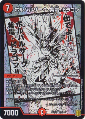 DMEX-15/(31/50)/SR/�ܥ�Х륶���������š��ɥ饴��