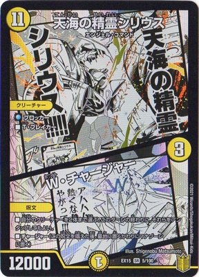 DMEX-15/(5/100)/SR/ŷ��������ꥦ����W�����㡼���㡼