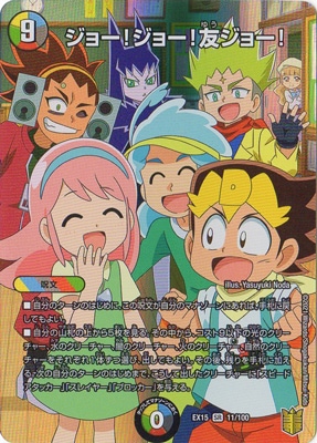 DMEX-15/(11/100)/SR/���硼!���硼!ͧ���硼!