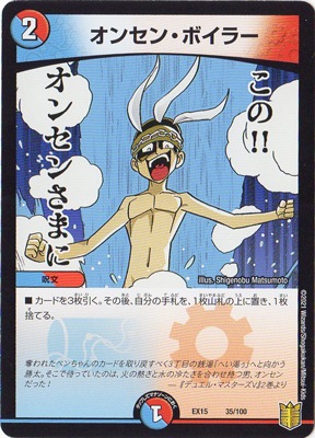 DMEX-15/(35/100)/���󥻥󡦥ܥ��顼