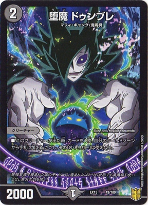 DMEX-15/(43/100)/���� �ɥ���֥�