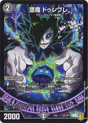 DMEX-15/(43/100)/���� �ɥ���֥�