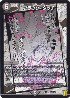 DMEX-15/(64/100)/R/�֥�å������å�