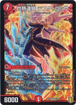 DMEX-16/8/SR/��ǮϢ�� �ƥ��������å�