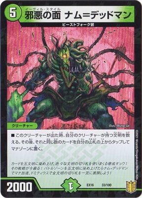 DMEX-16/33/�ٰ����� �ʥ��ǥåɥޥ�