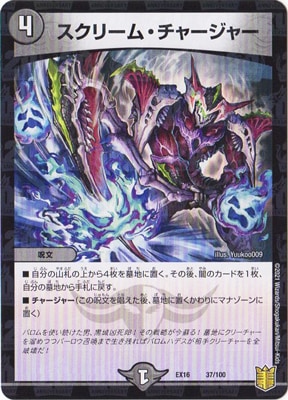 DMEX-16/37/�����꡼�ࡦ���㡼���㡼