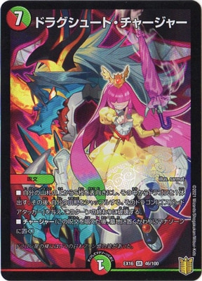 DMEX-16/46/SR/�ɥ饰���塼�ȡ����㡼���㡼