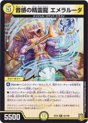 DMEX-16/55/R/����������ζ �����롼��