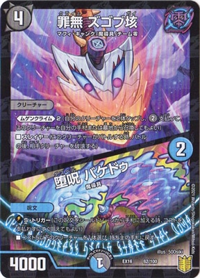 DMEX-16/62/��̵ ������Զ/�ļ� �Х��ɥ�