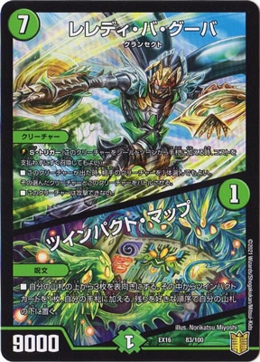 DMEX-16/83/���ǥ����С�������/�ĥ���ѥ��ȡ��ޥå�