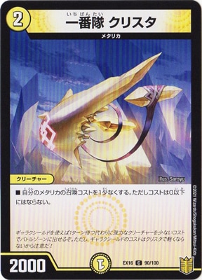 DMEX-16/90/C/������ ���ꥹ��