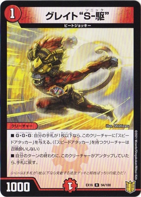 DMEX-16/94/R/���쥤�ȡ�S-���