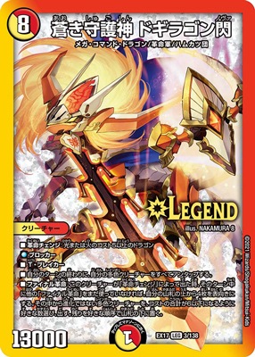 DMEX-17/3/LEG/�󤭼��� �ɥ��饴����